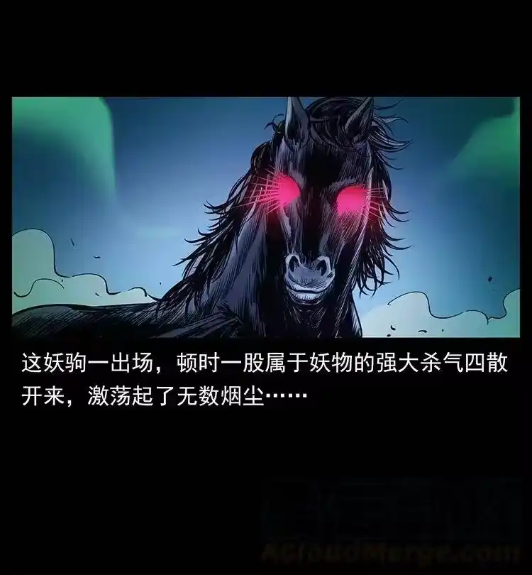 幽冥诡匠_h 379 皮家三鬼 第22页