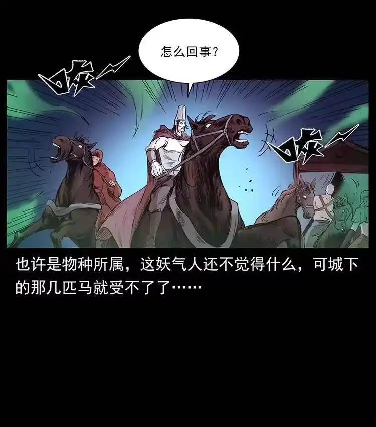 幽冥诡匠_h 379 皮家三鬼 第23页