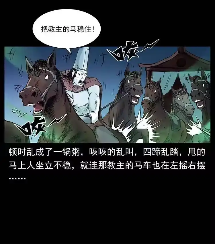 幽冥诡匠_h 379 皮家三鬼 第24页