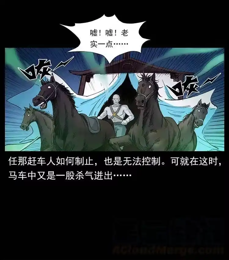幽冥诡匠_h 379 皮家三鬼 第25页