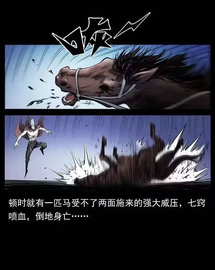 幽冥诡匠_h 379 皮家三鬼 第27页