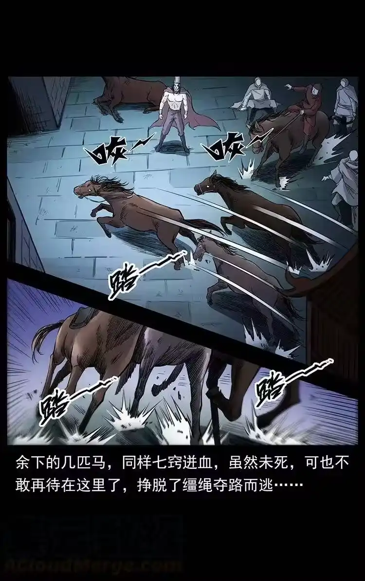 幽冥诡匠_h 379 皮家三鬼 第28页