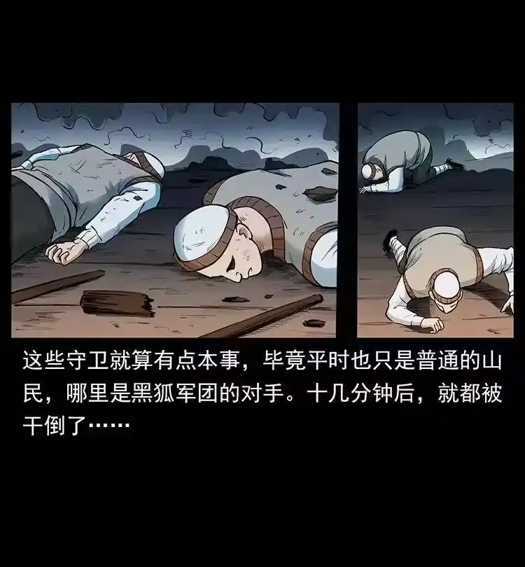 幽冥诡匠_h 379 皮家三鬼 第3页