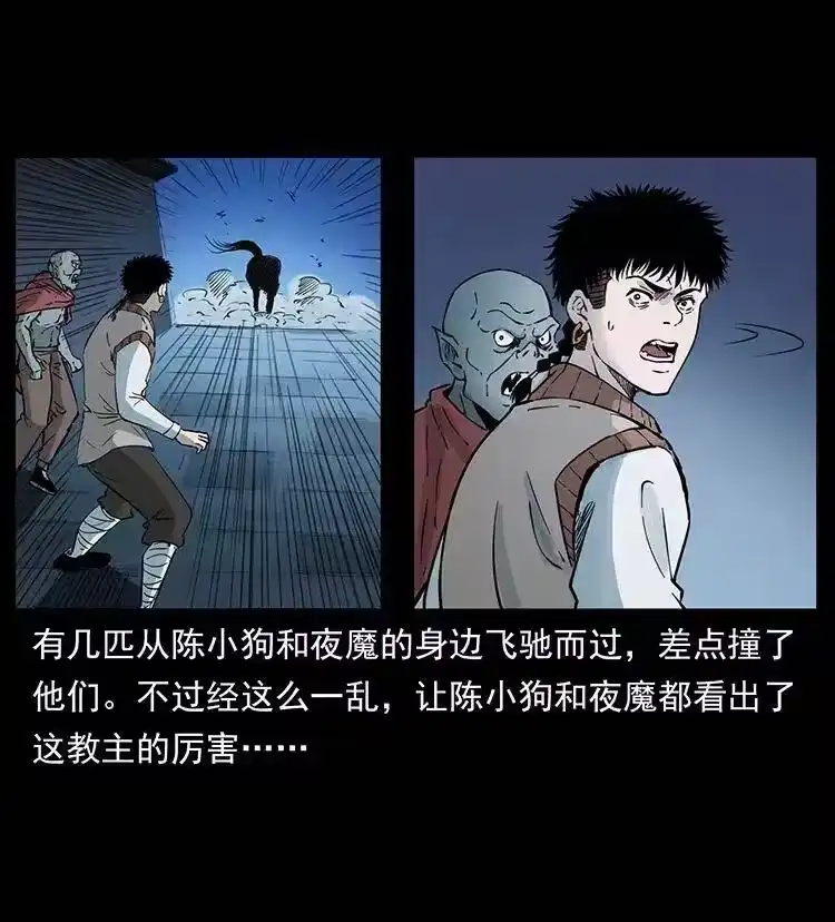 幽冥诡匠_h 379 皮家三鬼 第30页