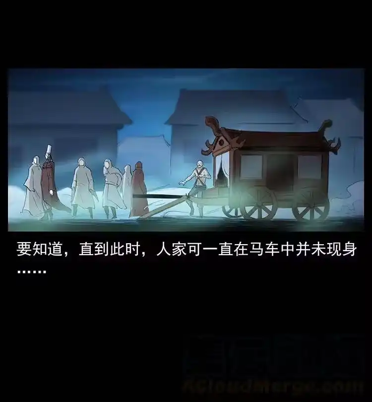 幽冥诡匠_h 379 皮家三鬼 第31页