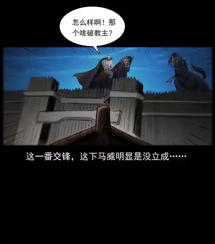幽冥诡匠_h 379 皮家三鬼 第32页