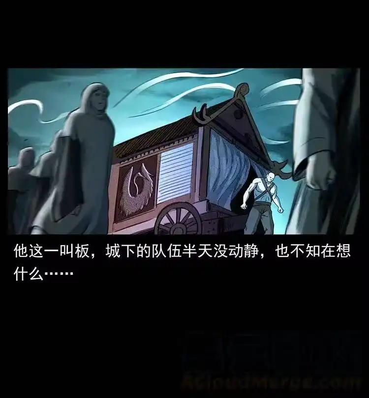 幽冥诡匠_h 379 皮家三鬼 第34页