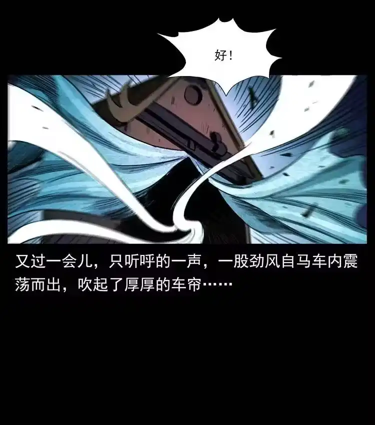 幽冥诡匠_h 379 皮家三鬼 第35页