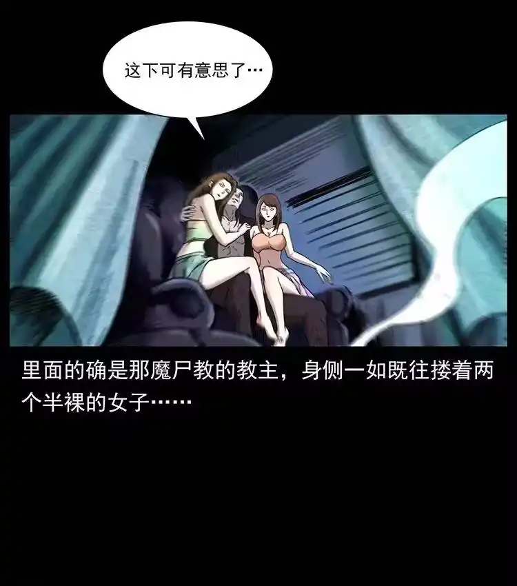 幽冥诡匠_h 379 皮家三鬼 第36页