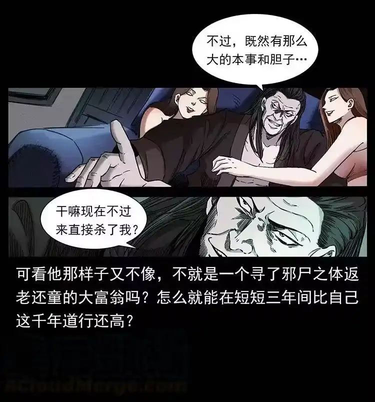 幽冥诡匠_h 379 皮家三鬼 第40页