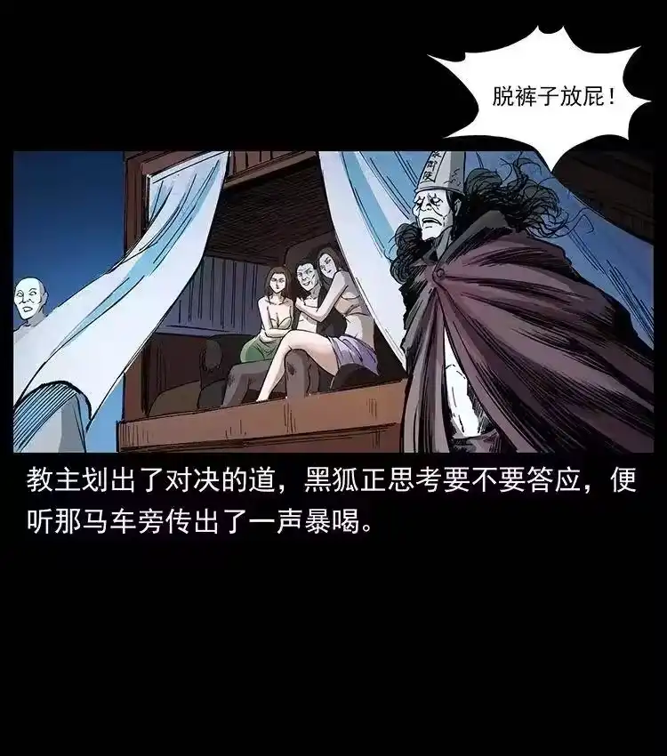 幽冥诡匠_h 379 皮家三鬼 第44页