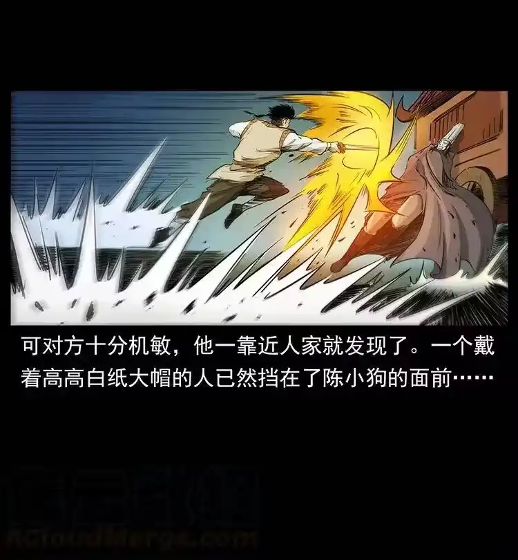 幽冥诡匠_h 379 皮家三鬼 第46页