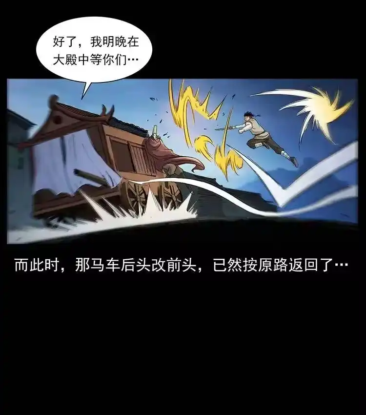 幽冥诡匠_h 379 皮家三鬼 第48页