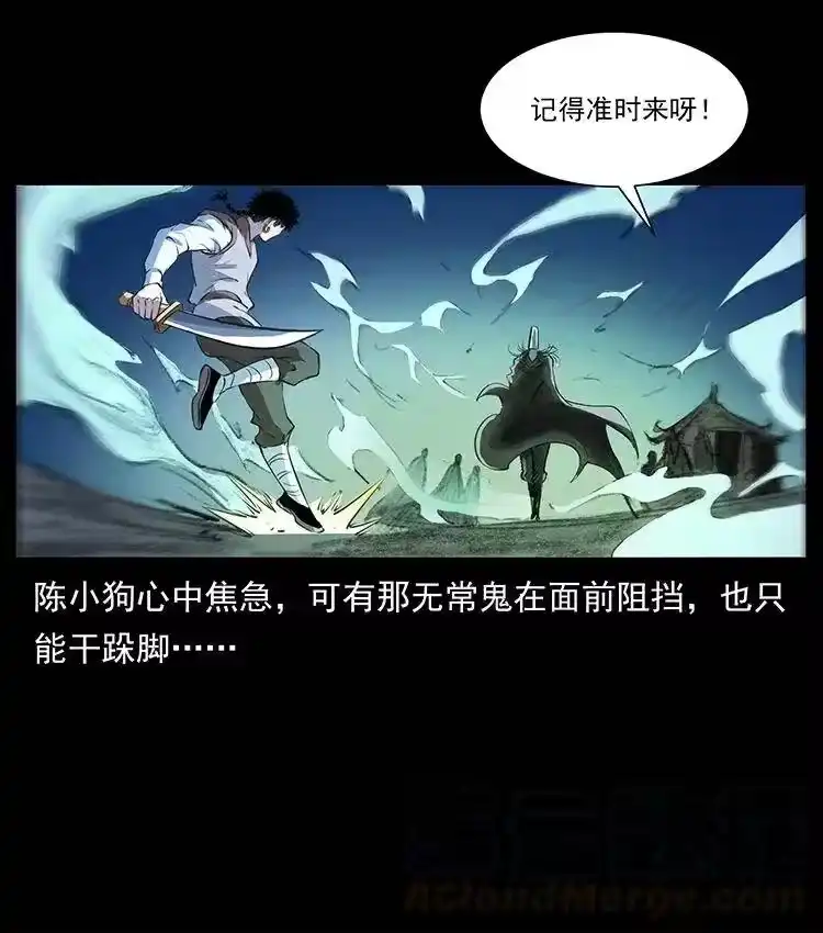 幽冥诡匠_h 379 皮家三鬼 第49页