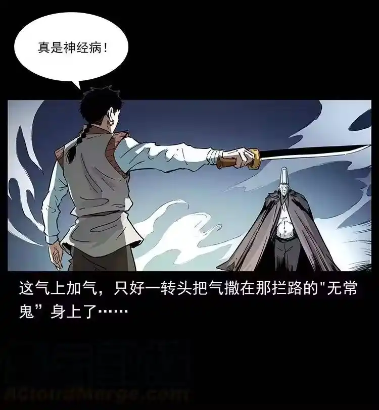 幽冥诡匠_h 379 皮家三鬼 第52页