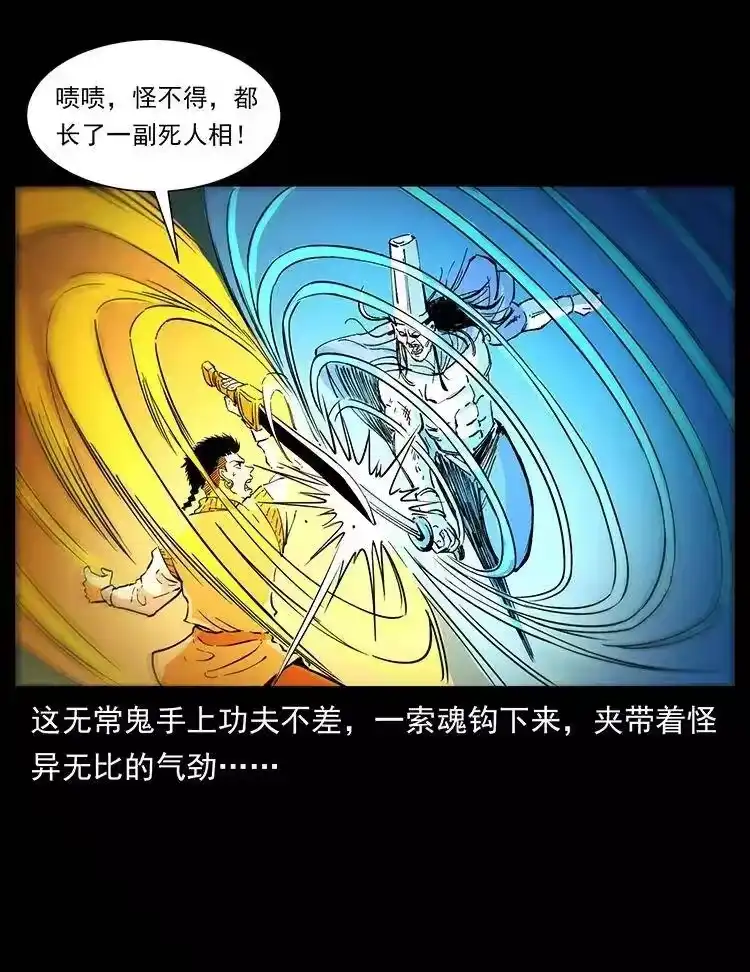 幽冥诡匠_h 379 皮家三鬼 第56页