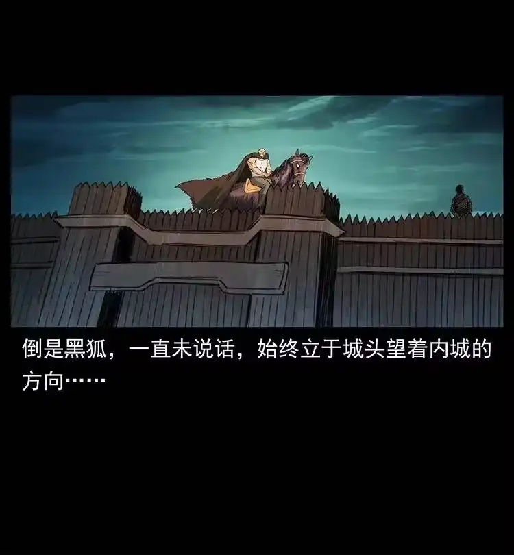 幽冥诡匠_h 379 皮家三鬼 第6页