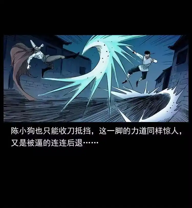 幽冥诡匠_h 379 皮家三鬼 第63页