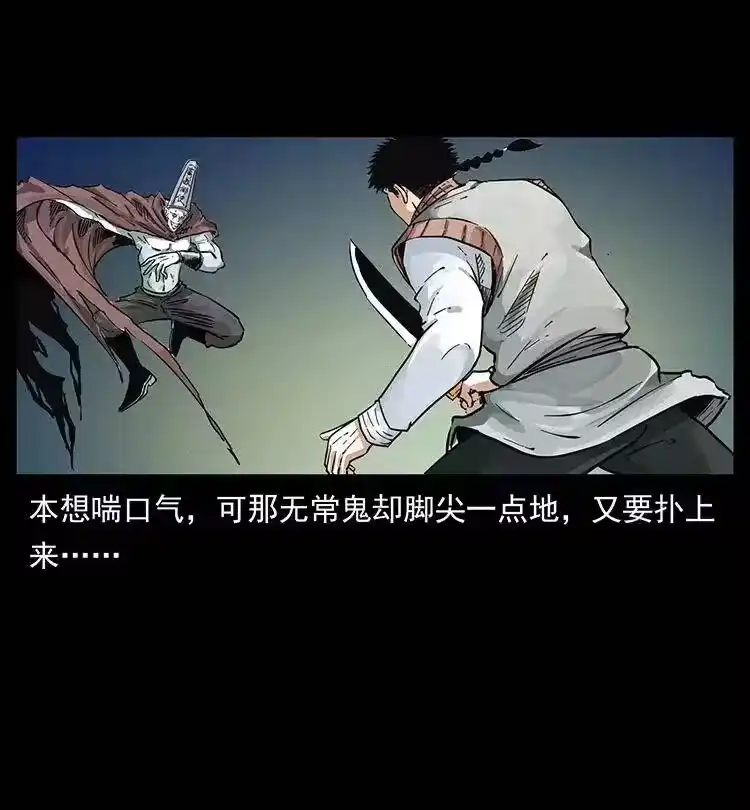 幽冥诡匠_h 379 皮家三鬼 第66页