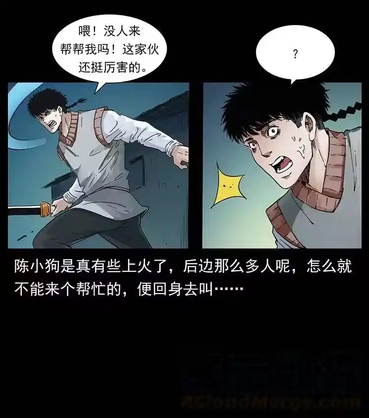 幽冥诡匠_h 379 皮家三鬼 第67页