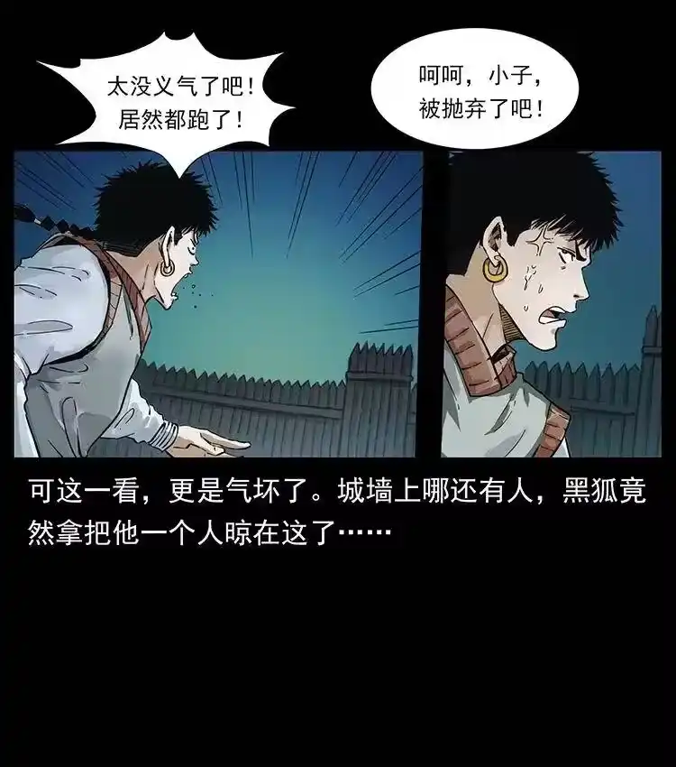 幽冥诡匠_h 379 皮家三鬼 第68页