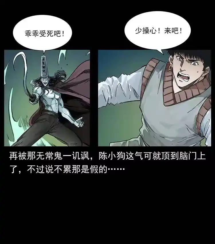 幽冥诡匠_h 379 皮家三鬼 第69页