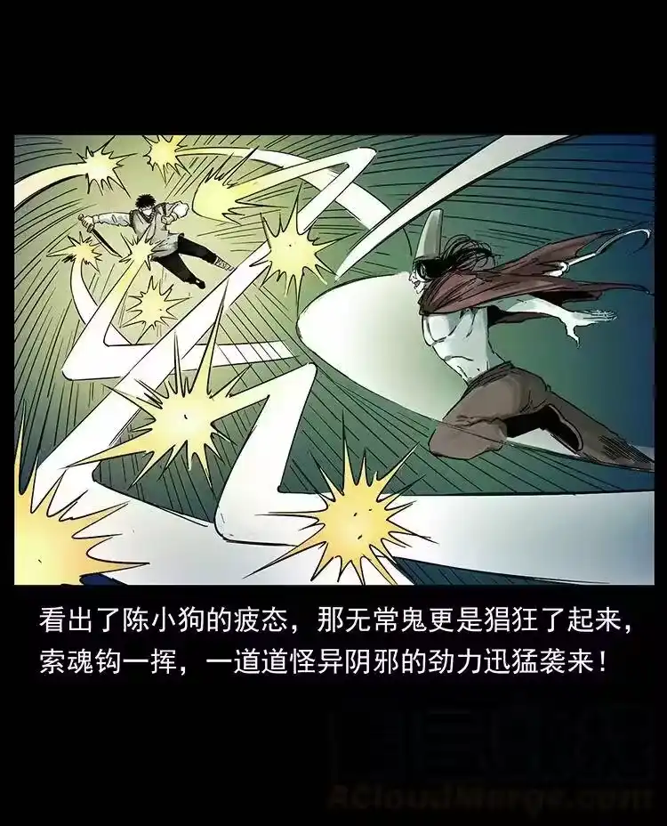 幽冥诡匠_h 379 皮家三鬼 第70页
