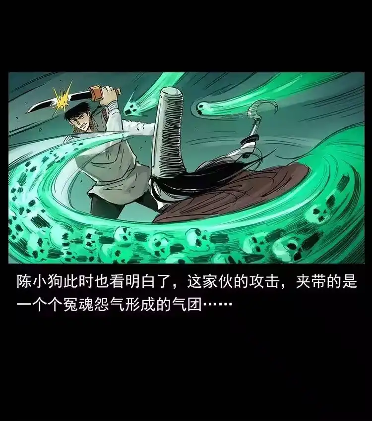 幽冥诡匠_h 379 皮家三鬼 第71页
