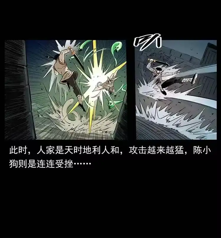 幽冥诡匠_h 379 皮家三鬼 第72页