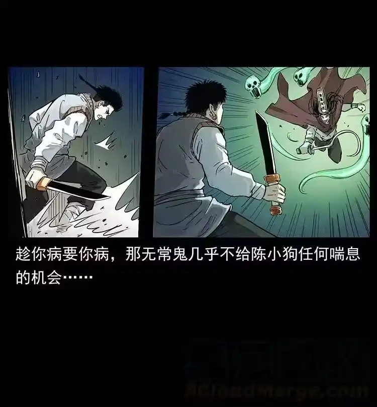 幽冥诡匠_h 379 皮家三鬼 第73页