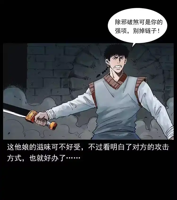 幽冥诡匠_h 379 皮家三鬼 第74页
