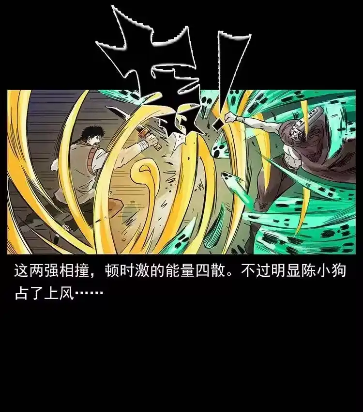 幽冥诡匠_h 379 皮家三鬼 第78页