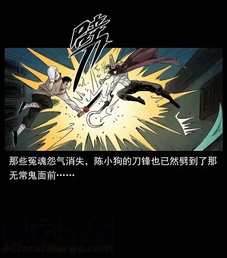 幽冥诡匠_h 379 皮家三鬼 第79页