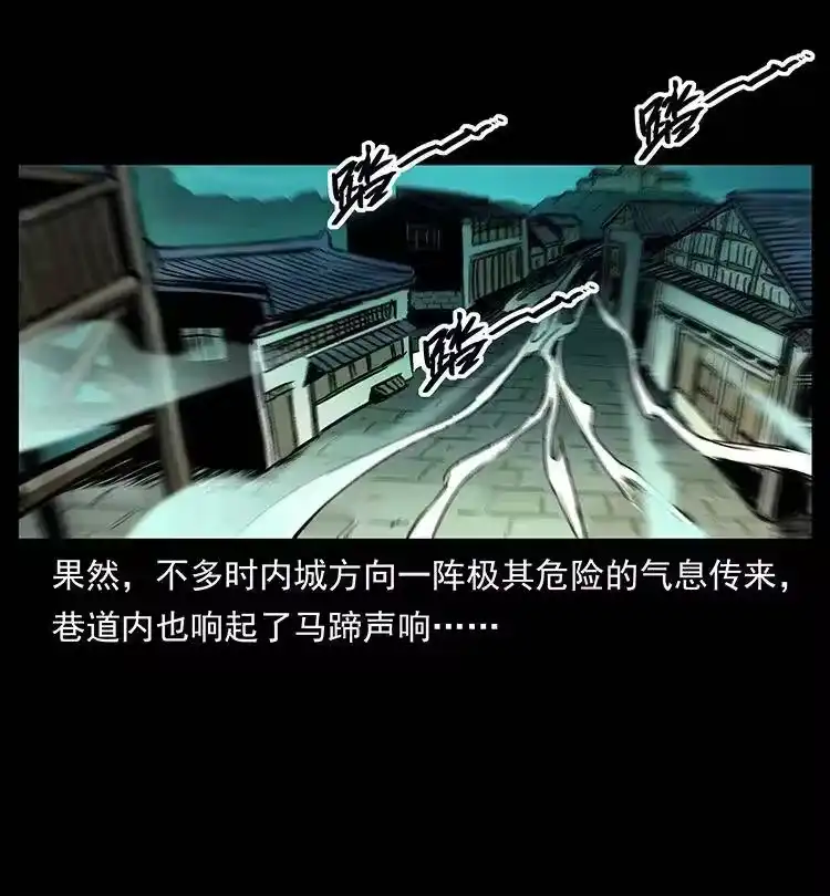 幽冥诡匠_h 379 皮家三鬼 第8页