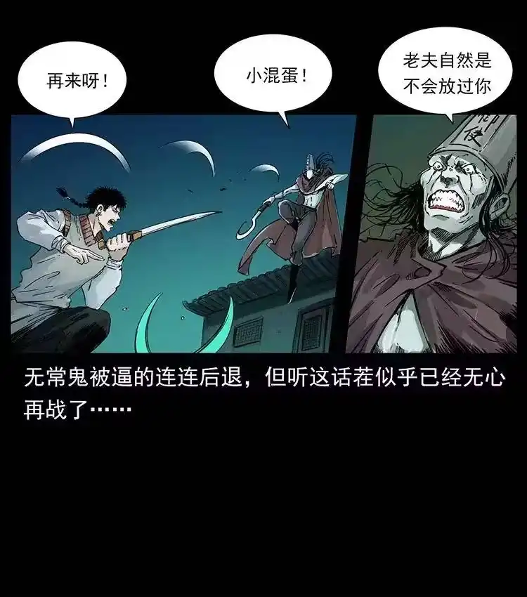幽冥诡匠_h 379 皮家三鬼 第80页
