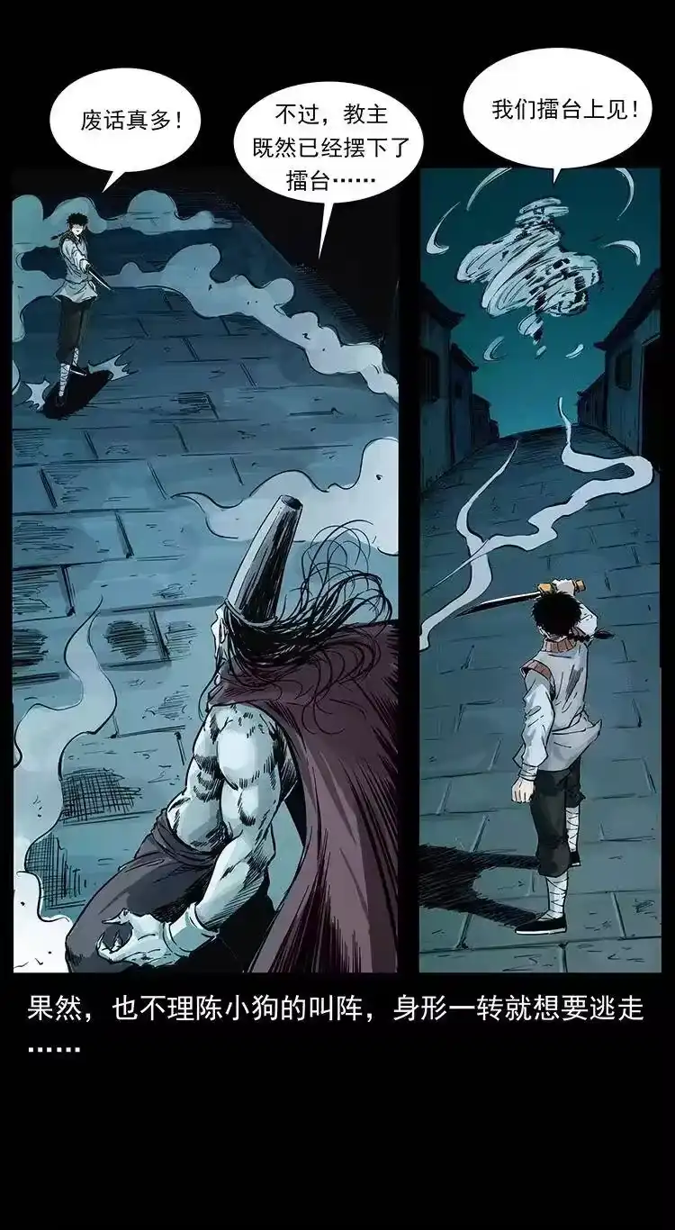 幽冥诡匠_h 379 皮家三鬼 第81页