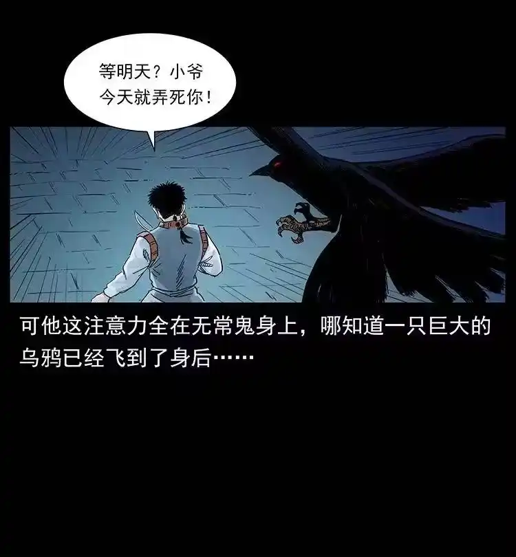 幽冥诡匠_h 379 皮家三鬼 第84页