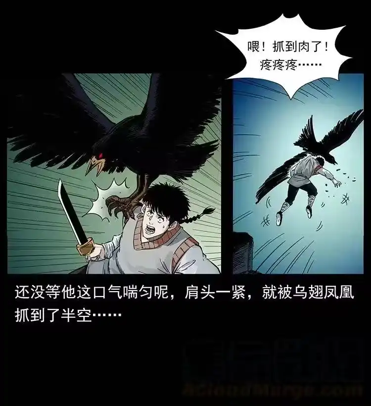 幽冥诡匠_h 379 皮家三鬼 第85页