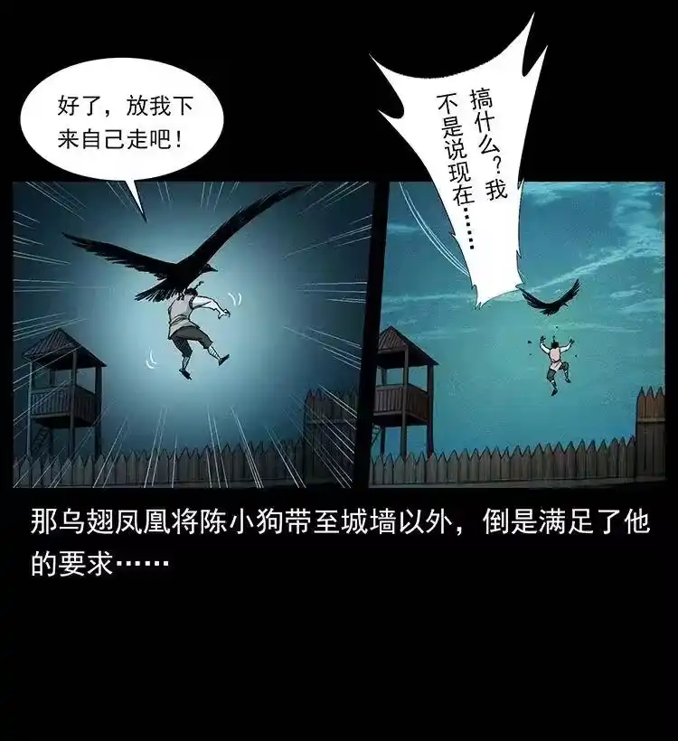 幽冥诡匠_h 379 皮家三鬼 第86页