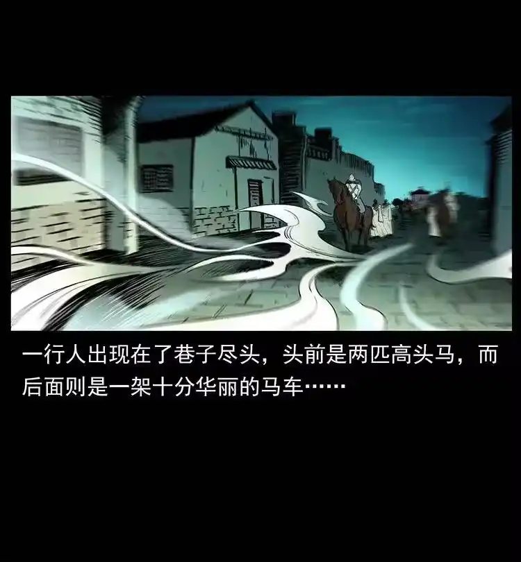 幽冥诡匠_h 379 皮家三鬼 第9页