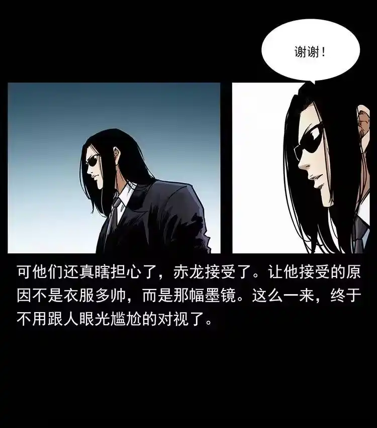 幽冥诡匠_h 380 决战开始！ 第30页