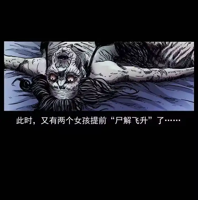 幽冥诡匠_h 380 决战开始！ 第33页