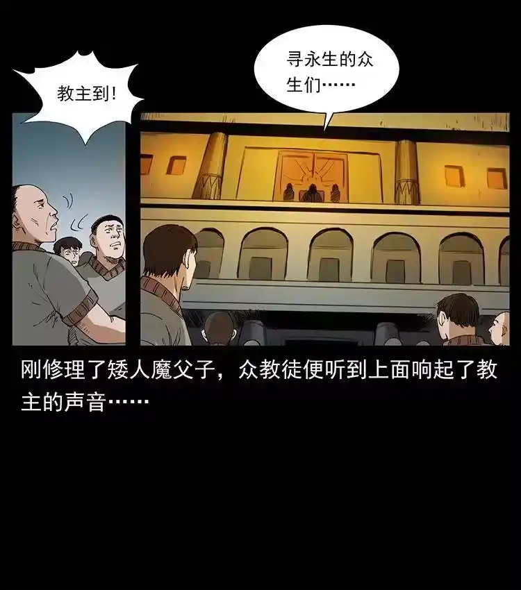 幽冥诡匠_h 380 决战开始！ 第42页