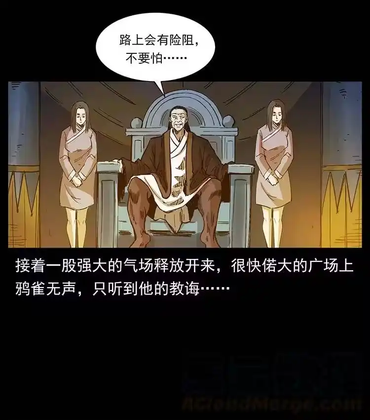 幽冥诡匠_h 380 决战开始！ 第43页