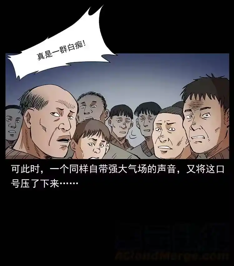 幽冥诡匠_h 380 决战开始！ 第46页