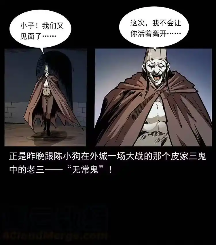 幽冥诡匠_h 380 决战开始！ 第61页