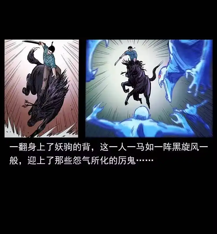 幽冥诡匠_h 380 决战开始！ 第75页