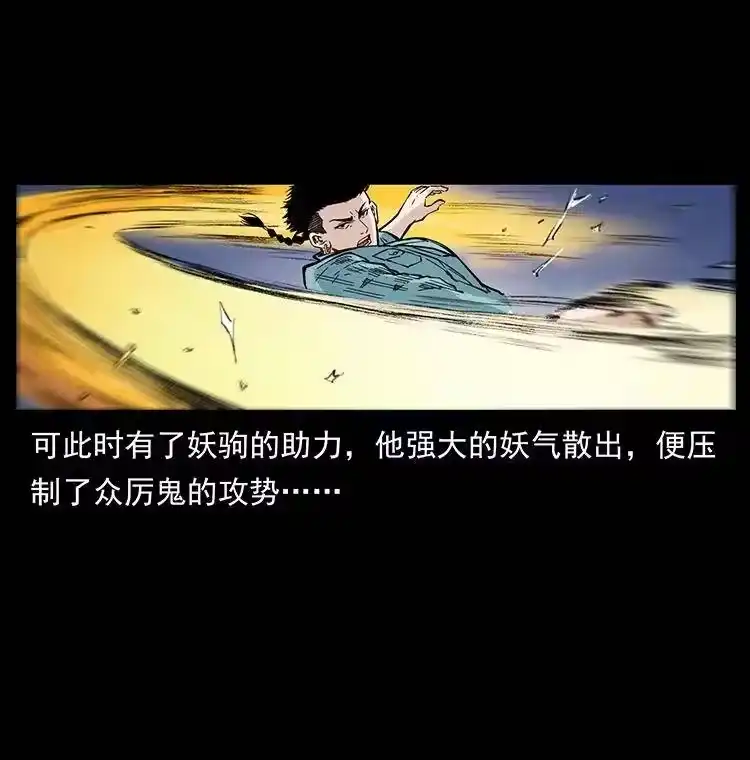 幽冥诡匠_h 380 决战开始！ 第78页