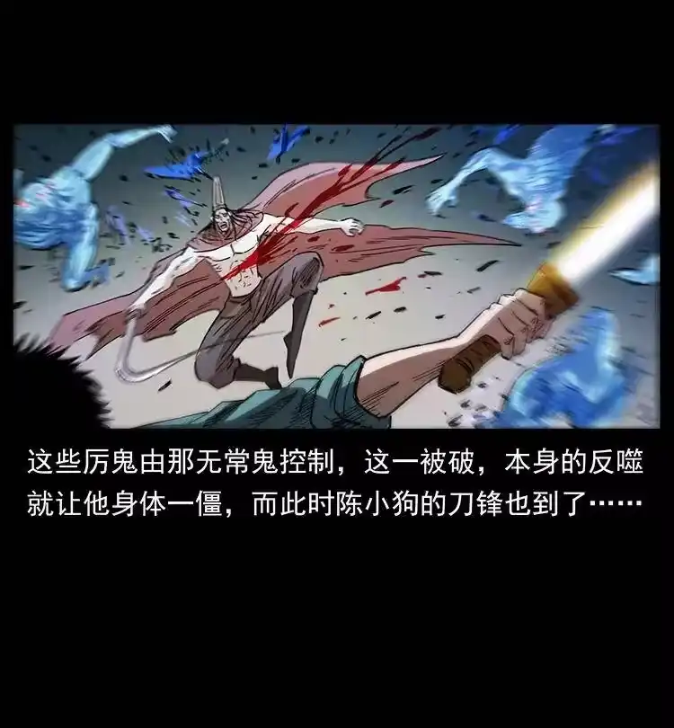 幽冥诡匠_h 380 决战开始！ 第80页