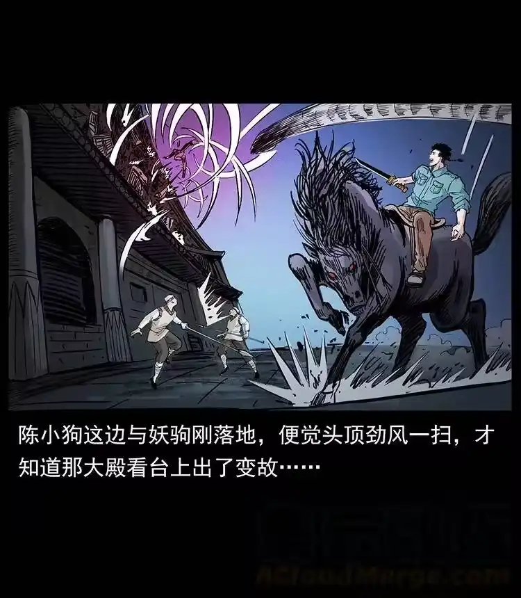 幽冥诡匠_h 380 决战开始！ 第82页